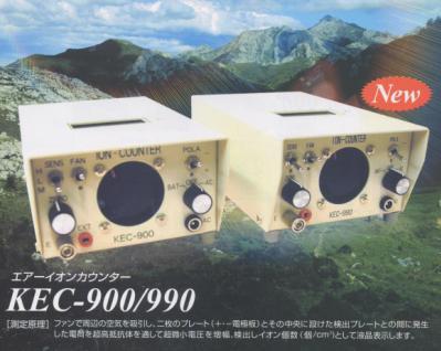 KEC-900负氧离子测试仪